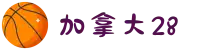 加拿大28预测|加拿大在线预测网|极致火热优质的独家预测网-AI预测